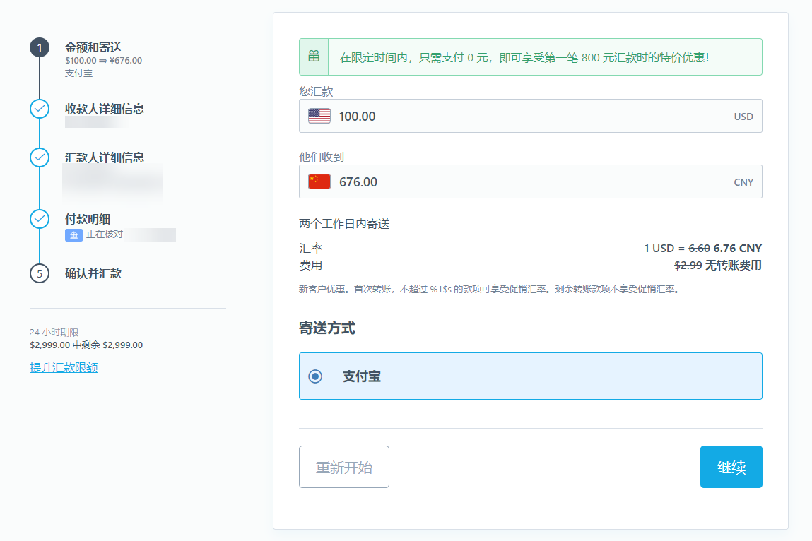 如何把钱汇到国外2020 北京银行外汇牌价低