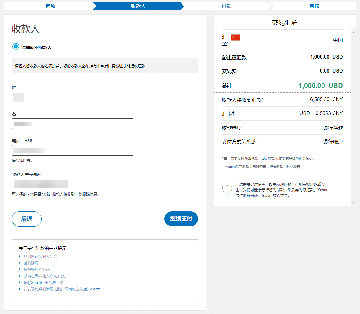 paypal境外汇款 最新《个人外汇管理办法》