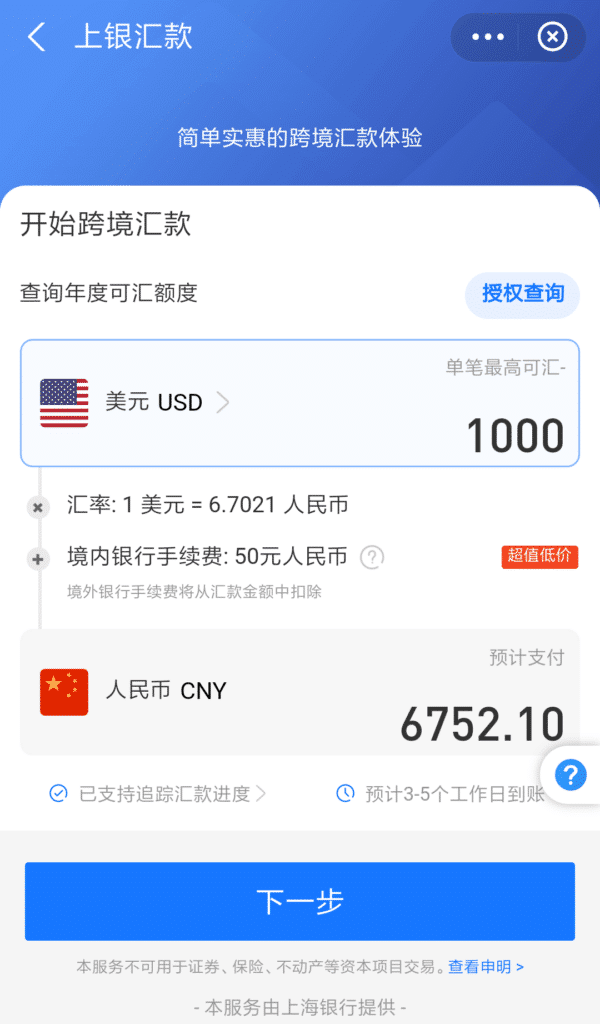SBP to start sending money to the United States