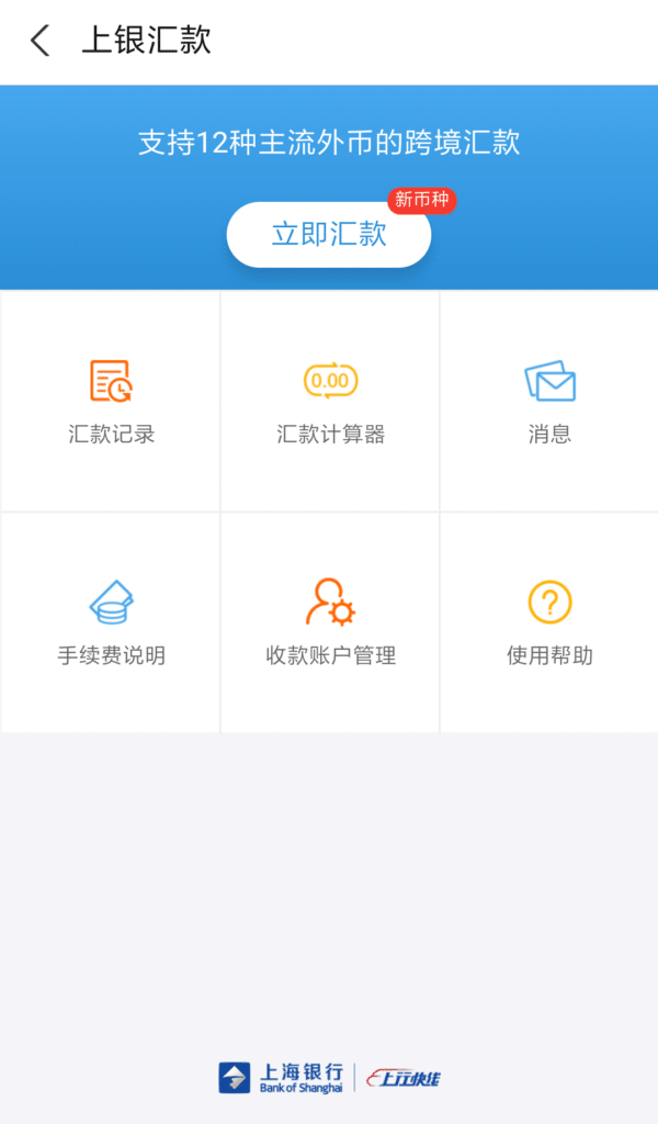 Alipay Upper Bank Remittance Entrance