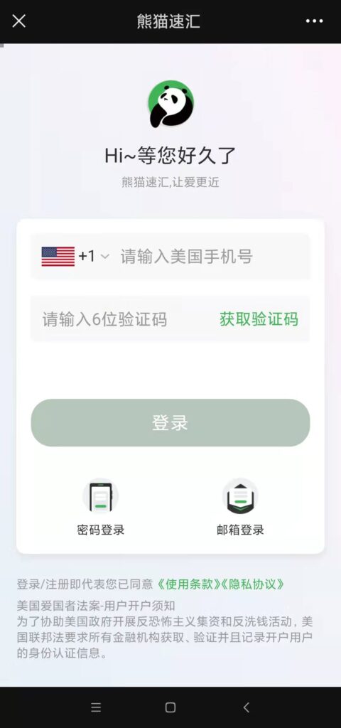 登录